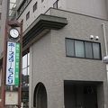 鳥取駅から徒歩で直ぐでした