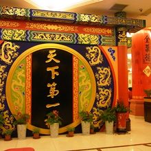 入り口は高級レストラン風