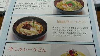 稲庭うどん好きにはたまらない