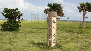 マンタの展望台が目立ちます。