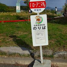 千曲バスが来ているらしい。  「ノロー・・・・」になってる。