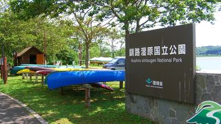 カヌーが出来ます