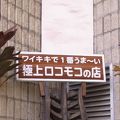 ワイキキで一番うま～い極上ロコモコの店！？