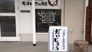 だいじろう 多治見店