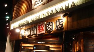 ユイレールの美栄橋駅からすぐ「我那覇豚肉店」