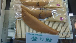 鮎の形をしたお菓子