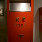 郵便の歴史がわかります。