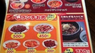 焼肉冷麺やまなか家 花巻店