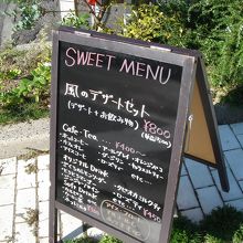 黒板にメニューが