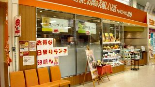 HACHIQ ８９ イオン上田店