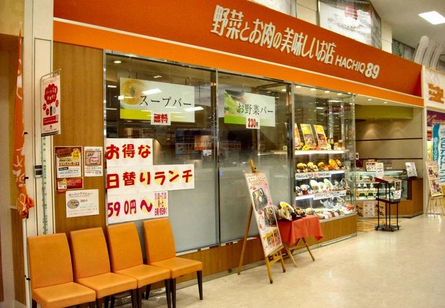 HACHIQ ８９ イオン上田店