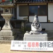 福禄寿のお寺！