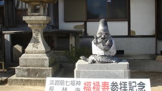 福禄寿のお寺！
