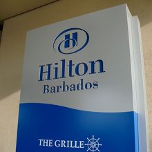 Hilton Barbados Resort