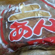 素朴なアンパンが美味！ベーカリートングウ