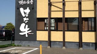 はな牛 多治見店