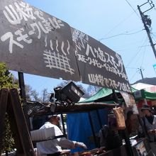 北ゲートの入り口前の燻製屋さん