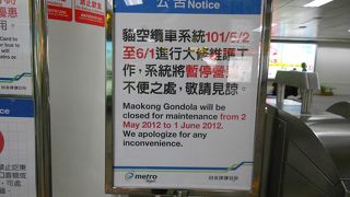 ２０１２年５月　ロープウェイの運行状況