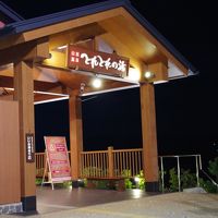 車で移動して系列店の温泉へ行ったよ♪