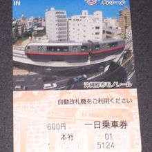 一日乗車券　券売機で買えます