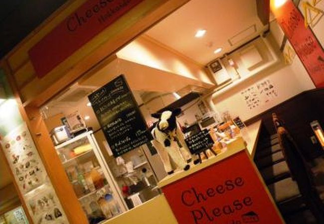 道産のおいしいチーズを手軽にイートイン！