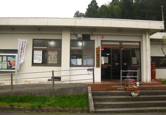 鳥取市立用瀬図書館