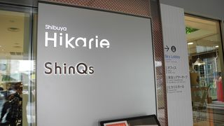 渋谷・青山に行ったら立ち寄るべし！