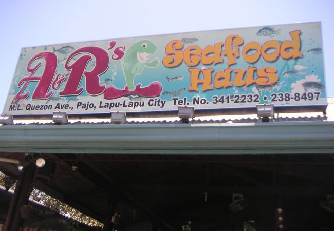 エーアンドアールズシーフードハウス