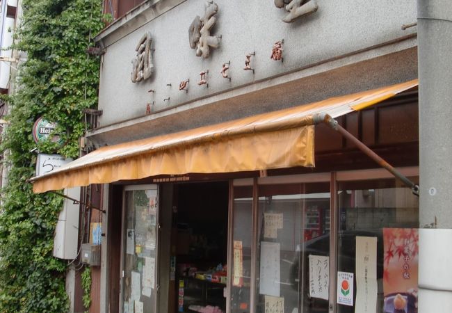 風味堂〔和菓子〕