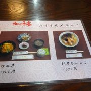 かのう亭・・・「利尻島」ではちょっとは名の知れた飲食店のようですが。