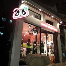 たれ目パンダのお店です！