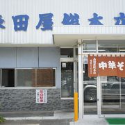 人気店で、かなり混むので覚悟は必要