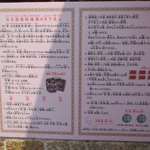 参拝手順（日本語表記）