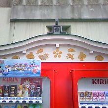NU茶屋町近くにある綱敷天神社裏の自動販売機、屋根に注目！