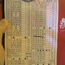 オーダー表。半人前は0.5と記入。