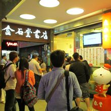 順番を表示する電光掲示板にみんな大注目