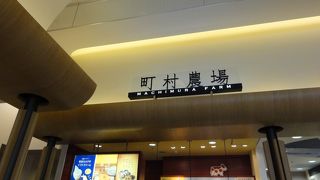 ソフトは定番の味