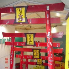 よく考えたなあ（笑）