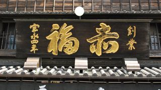 旅人をもてなす街道