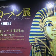 入り口に記念撮影スポットが