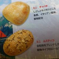 食堂のテーブルの上にあったベーグルの説明?