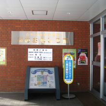 川のおもしろ館玄関