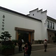 魯迅記念館です。魯迅と日本友人という企画展をやっていました