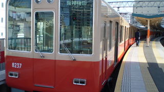 梅田まで直通できて便利です