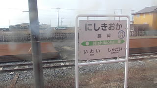 樽前山の景色が存分に楽しめる苫小牧最西の駅です
