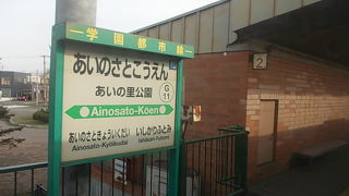 札幌最北端の駅です