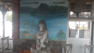 足湯が有名な駅です