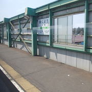 日本最北かつ最東にある高架駅として知られています