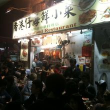 近くには写真のような海鮮中華店があります。