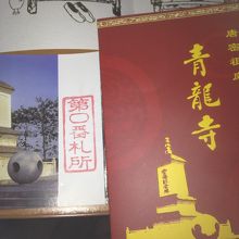 お布施しました